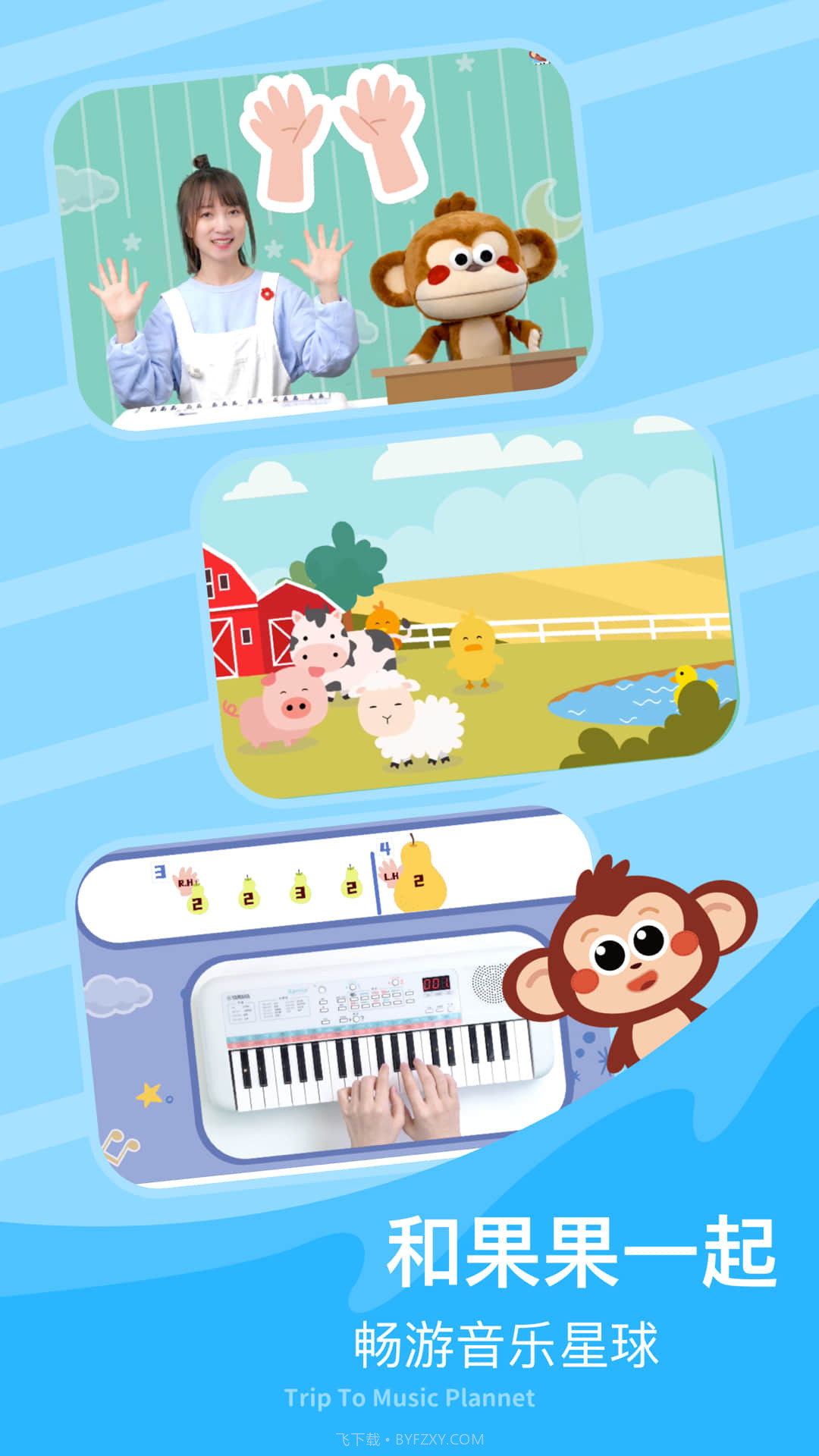 FingerKids2025最新版v1.0.24截图