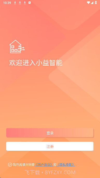 小益智能老版本4.6.5截图