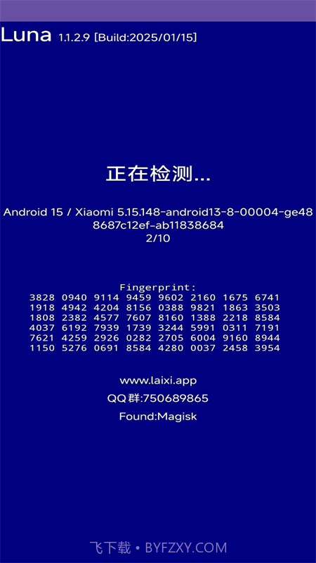 Luna环境检测工具无会员1.4.1.6截图