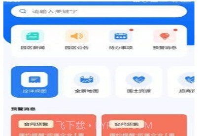 智园通G+v2.0.18截图