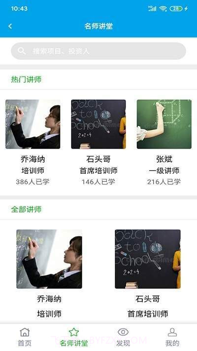 创业王者1.0.3截图