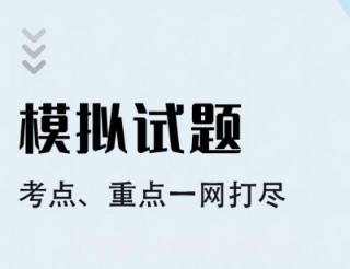 临床医学检验技师智题库v1.2.22截图