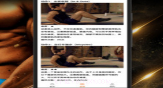 跑两步健身v1.18截图