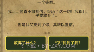 生命线2APPv1.15截图