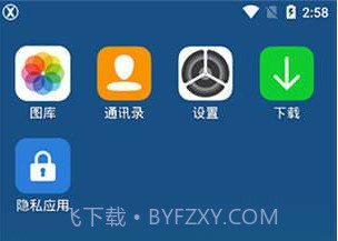 x桌面2023v2.6.14截图