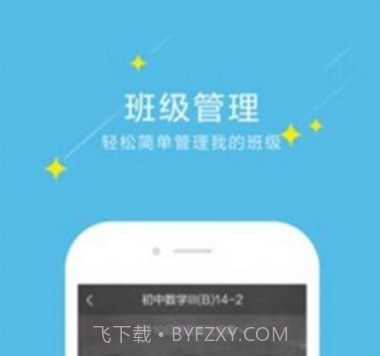 爱云校阅卷4v2.1.20截图