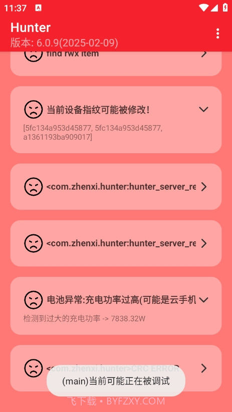 hunter检测全新版本6.21截图