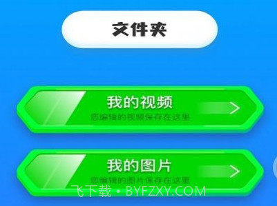 剪切视频制作v1.19截图