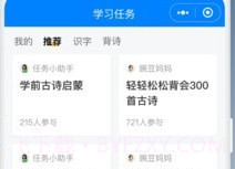 班班学v2.0.26截图