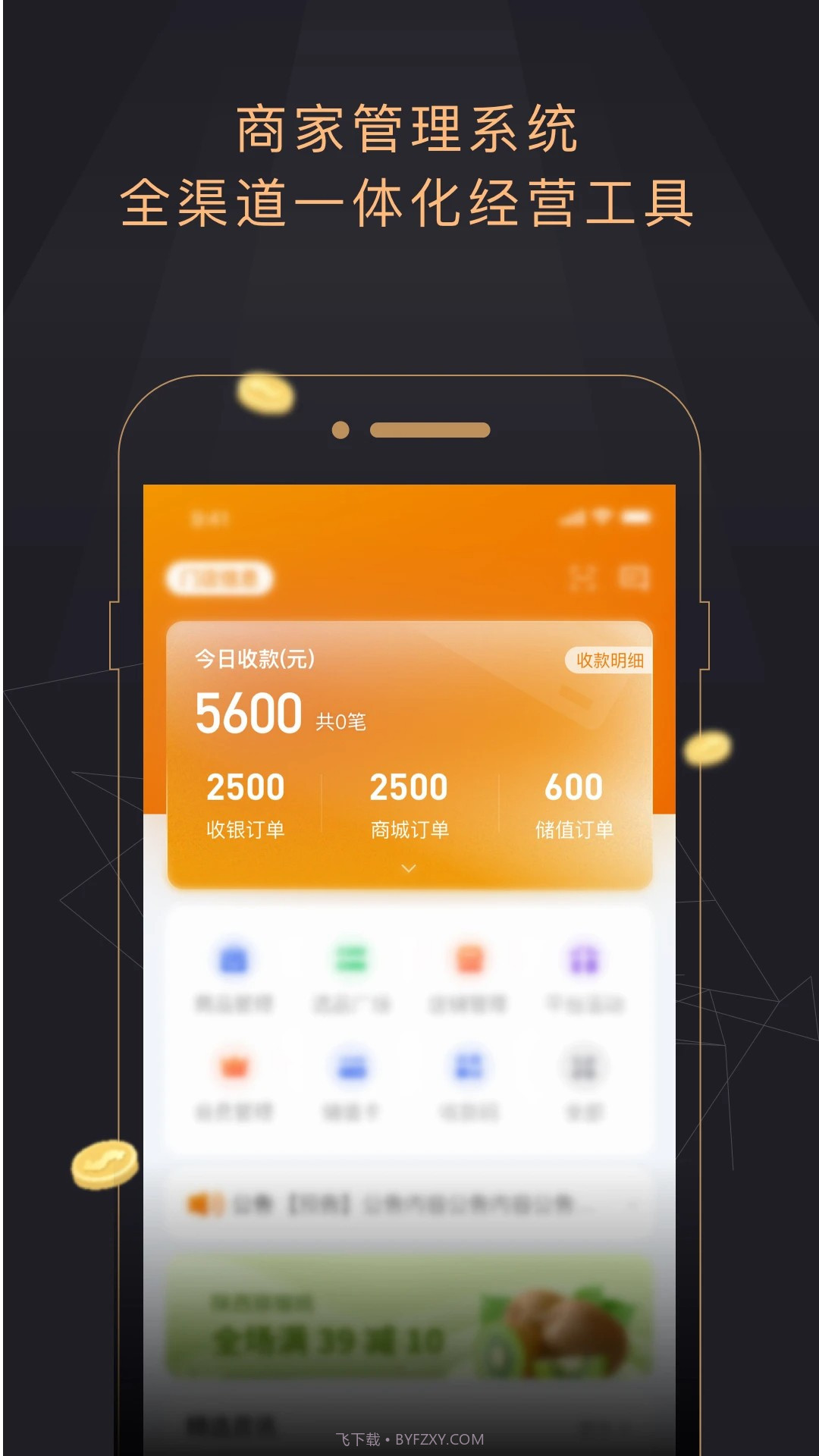 今小店会员免登录1.4.8截图