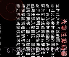 全然不信前传sans战v2.0.17截图