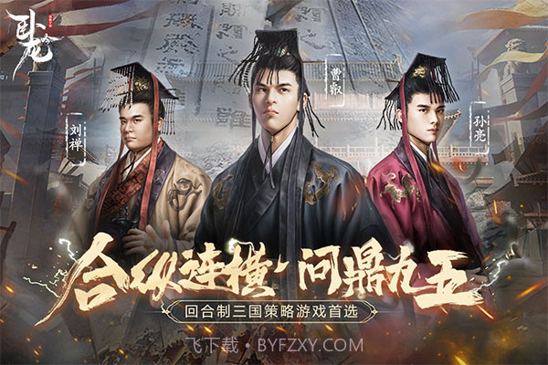 卧龙吟付费版6.0.7.0截图