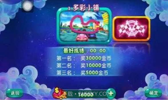 全民碰碰碰v1.16截图