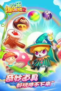 欢乐泡泡猫最新版1.4截图