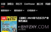 乐在现场v1.0.19截图