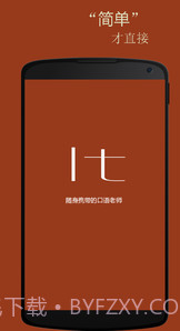 基础意大利语口语v2.4.19截图