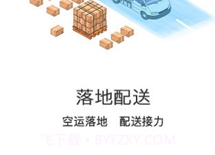 悟空丰运宠物托运v1.17截图