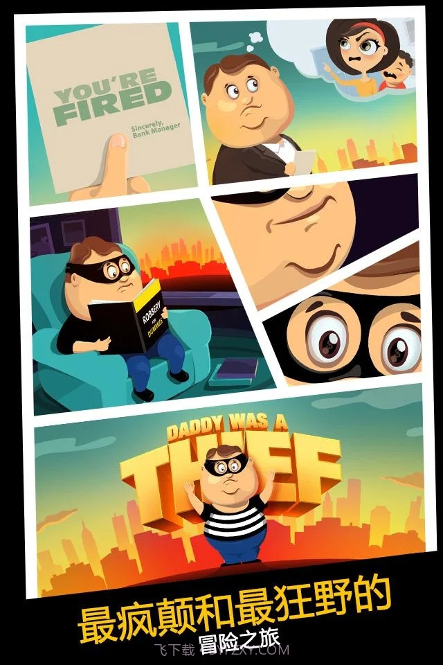 Daddy Was A Thief老爸曾是小偷2.2.1截图