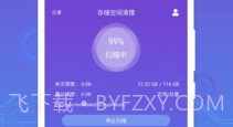 微信超强清理大师V1.2.20截图
