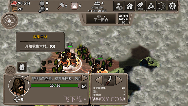 侏罗纪部落离线版1.0截图