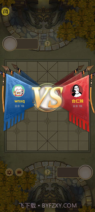 万宁象棋无限升级版3.41.18截图