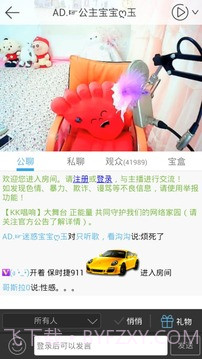 ut视讯聊天室下载(在线聊天工具)V1.1 手机汉化版V1.13截图