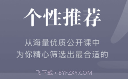 知到教师端v4.7.20截图