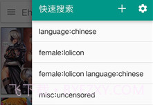 e站白色版本V2.5.20截图