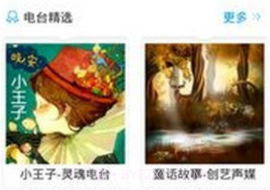 爱听书v3.1.0.20截图