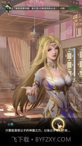 三国战姬下载最新版2018.0.08截图