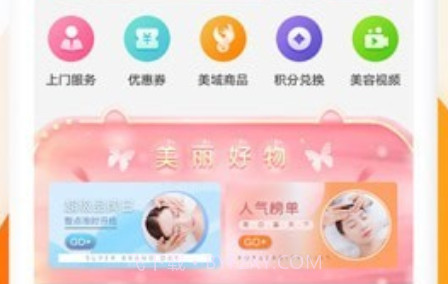 美容邦v1.8.20截图