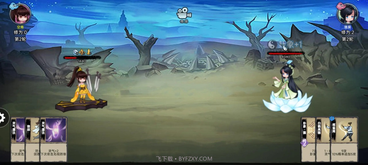 修仙之战最新版1.1截图