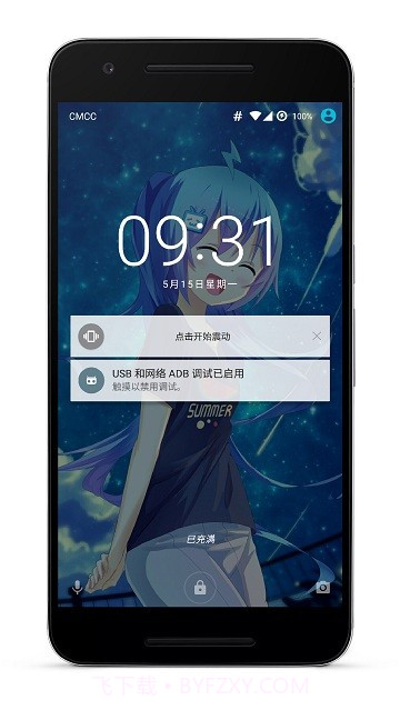 Vibrator3.1.7截图