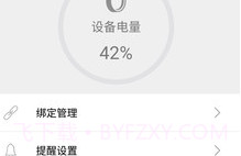 Hero BandV1.2.16截图