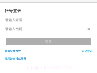 京教通北京中小学在线云课堂appv1.2.16截图