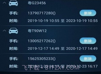 MZD手机控车v1.18截图