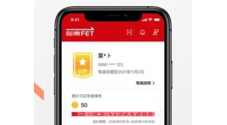 远传心生活v6.10.20截图