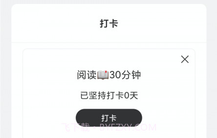 小智待办v3.0.21截图