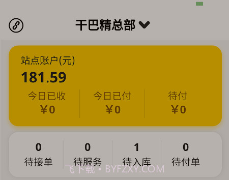 干巴精废品站v1.1.24截图