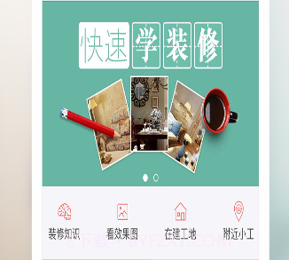 屋托邦v3.17截图