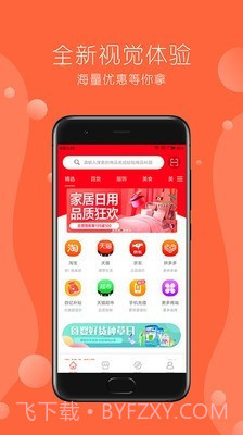 干股帮v5.5.11截图