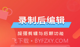 屏幕录像专家v5.20截图