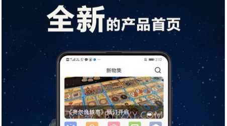 新物集v4.3.22截图