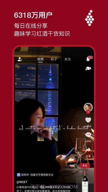 唯唯诺无会员2.2.3截图