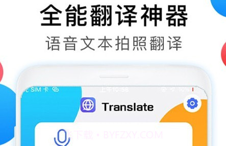 英语翻译家v1.0.24截图