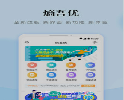 熵吾优v2.4.21截图
