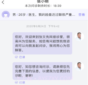 莲藕医生医生端v1.1.22截图