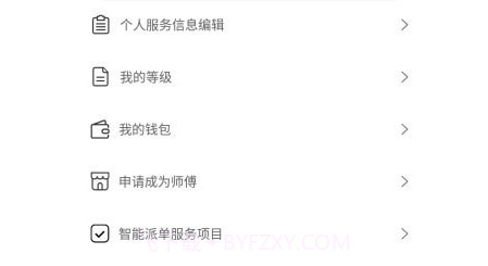 亿安装v1.2.20截图