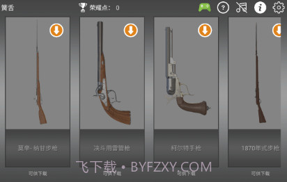 武器英雄博物馆3Dv1.9.26截图