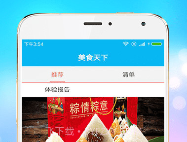 小康食谱v1.17截图